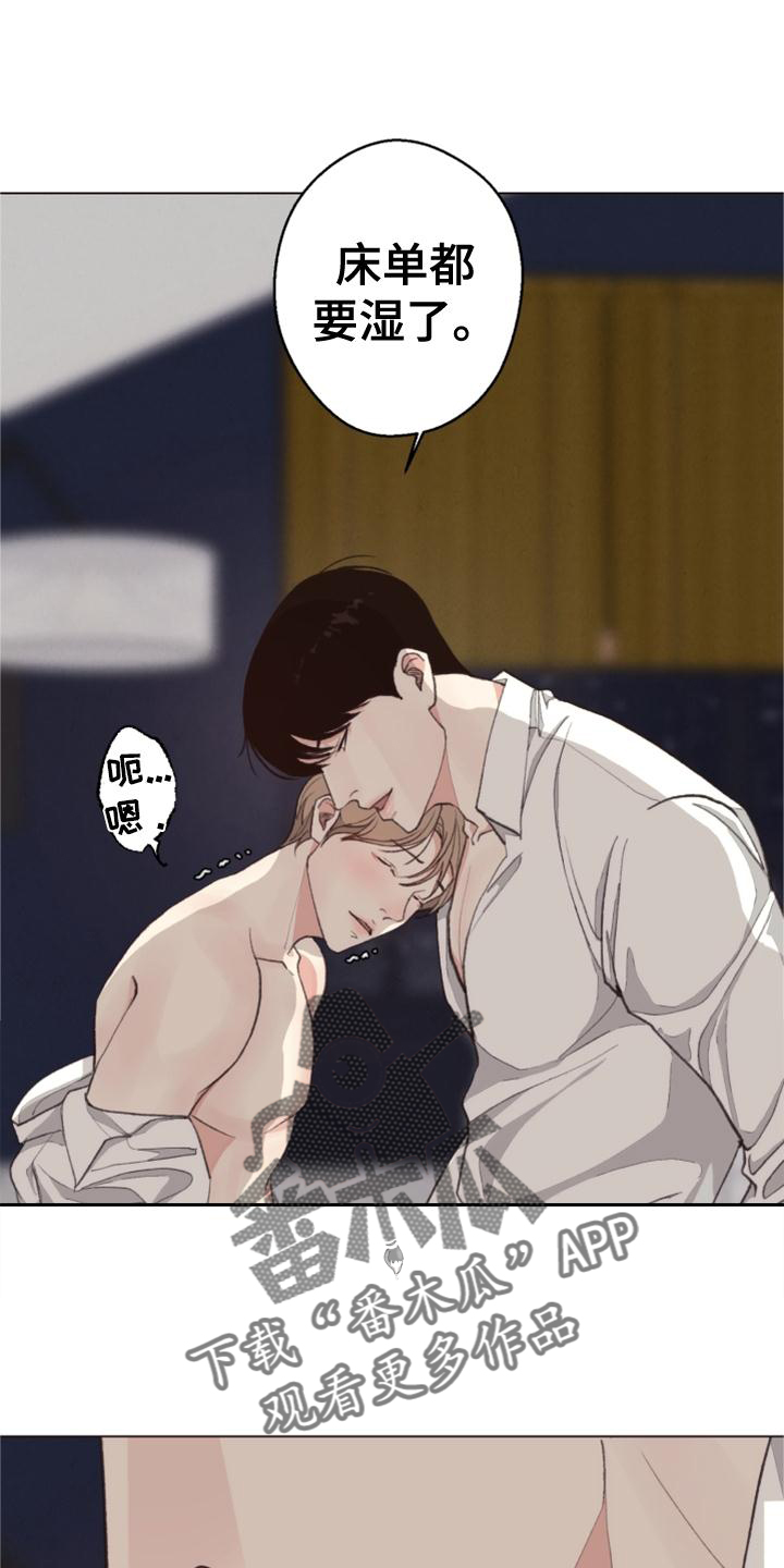 《法医疑云》第123章【番外】还不够 第5页