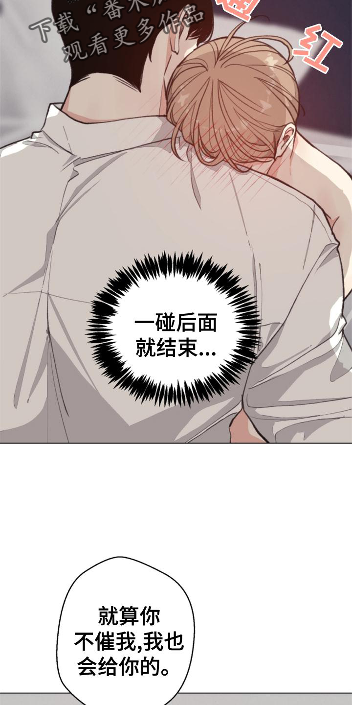 《法医疑云》第123章【番外】还不够 第9页