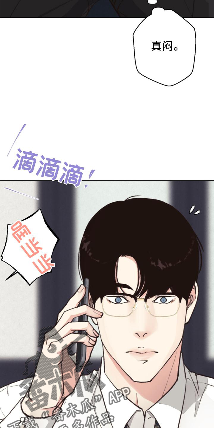 《法医疑云》第121章【番外】确认 第10页