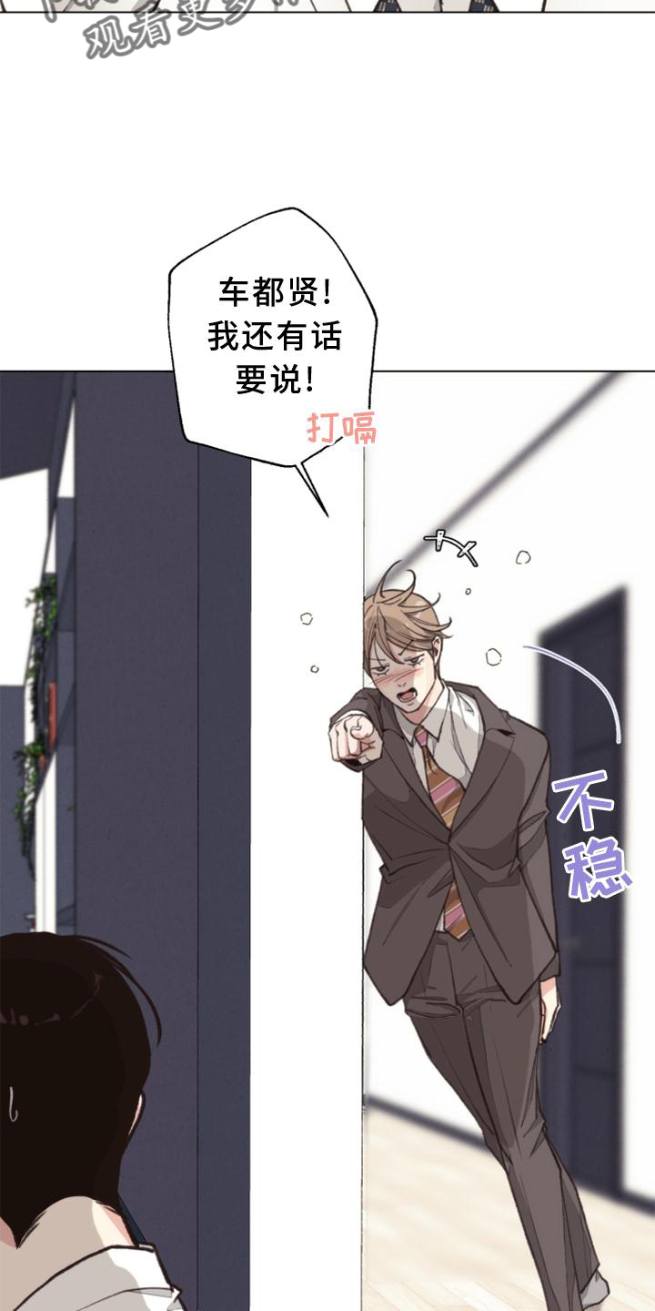 《法医疑云》第121章【番外】确认 第11页