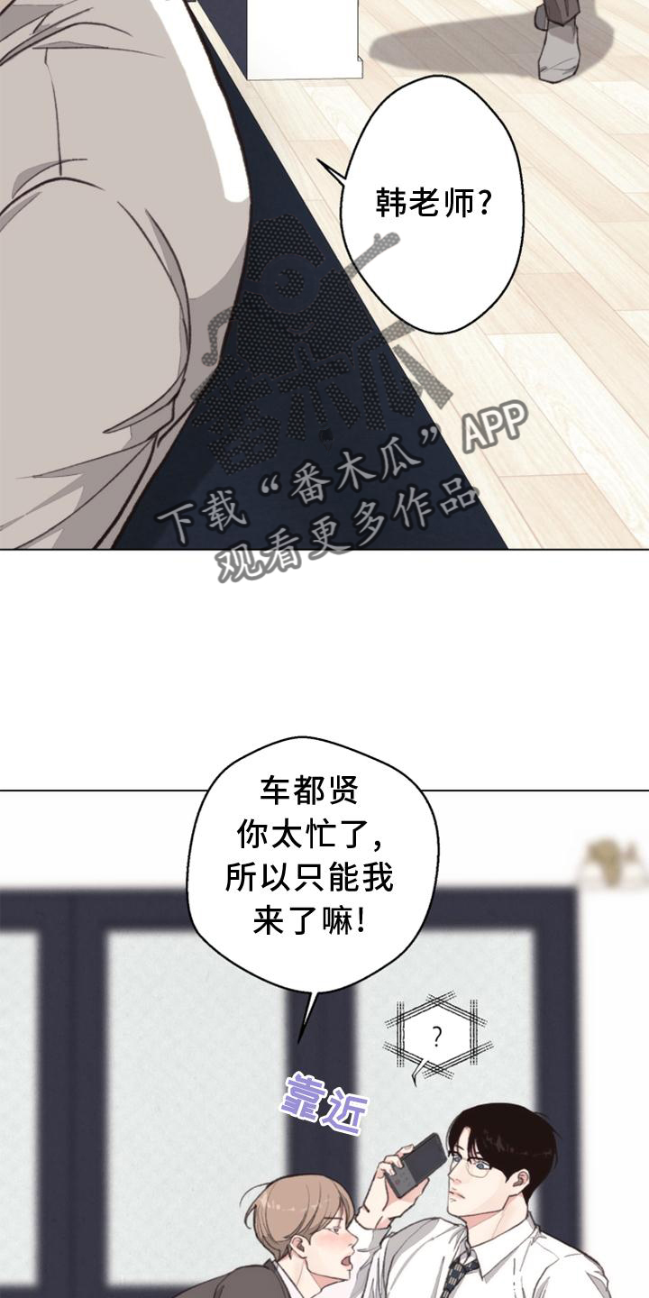 《法医疑云》第121章【番外】确认 第12页
