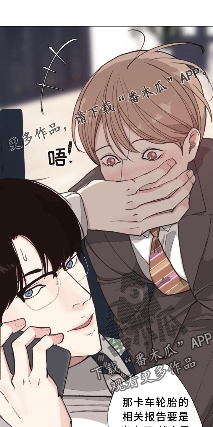 《法医疑云》第121章【番外】确认 第15页