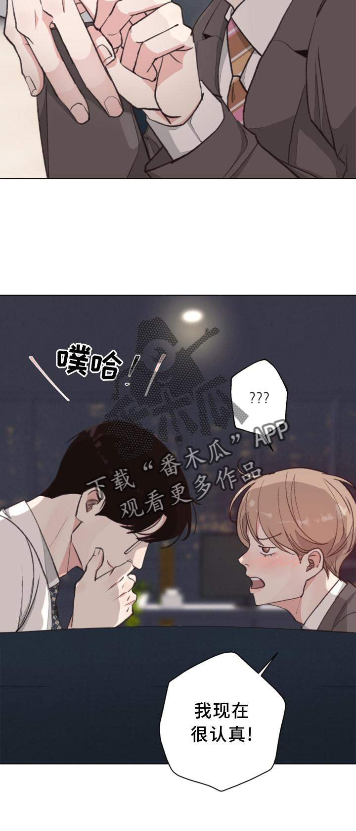 《法医疑云》第121章【番外】确认 第17页