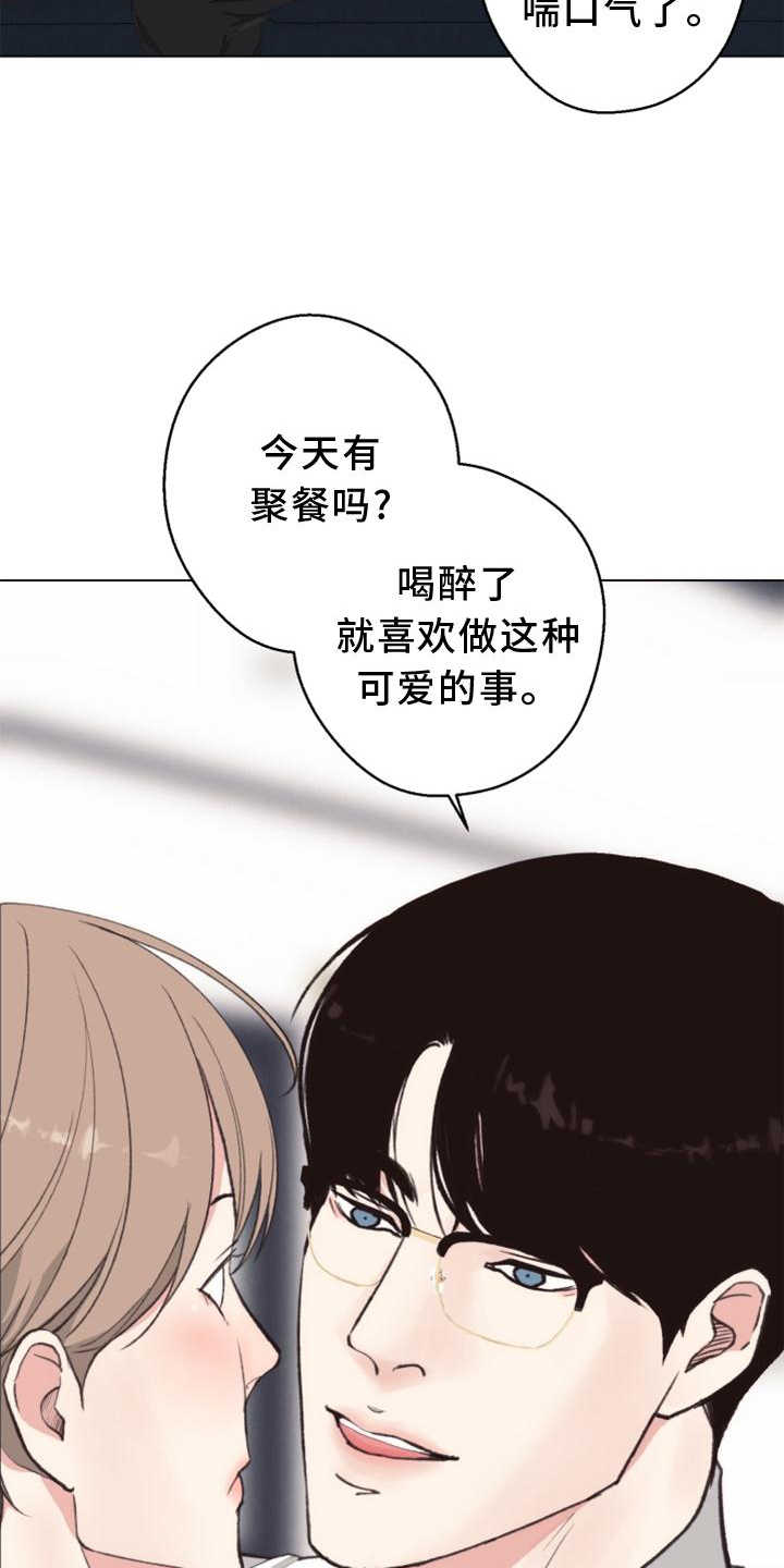 《法医疑云》第121章【番外】确认 第19页