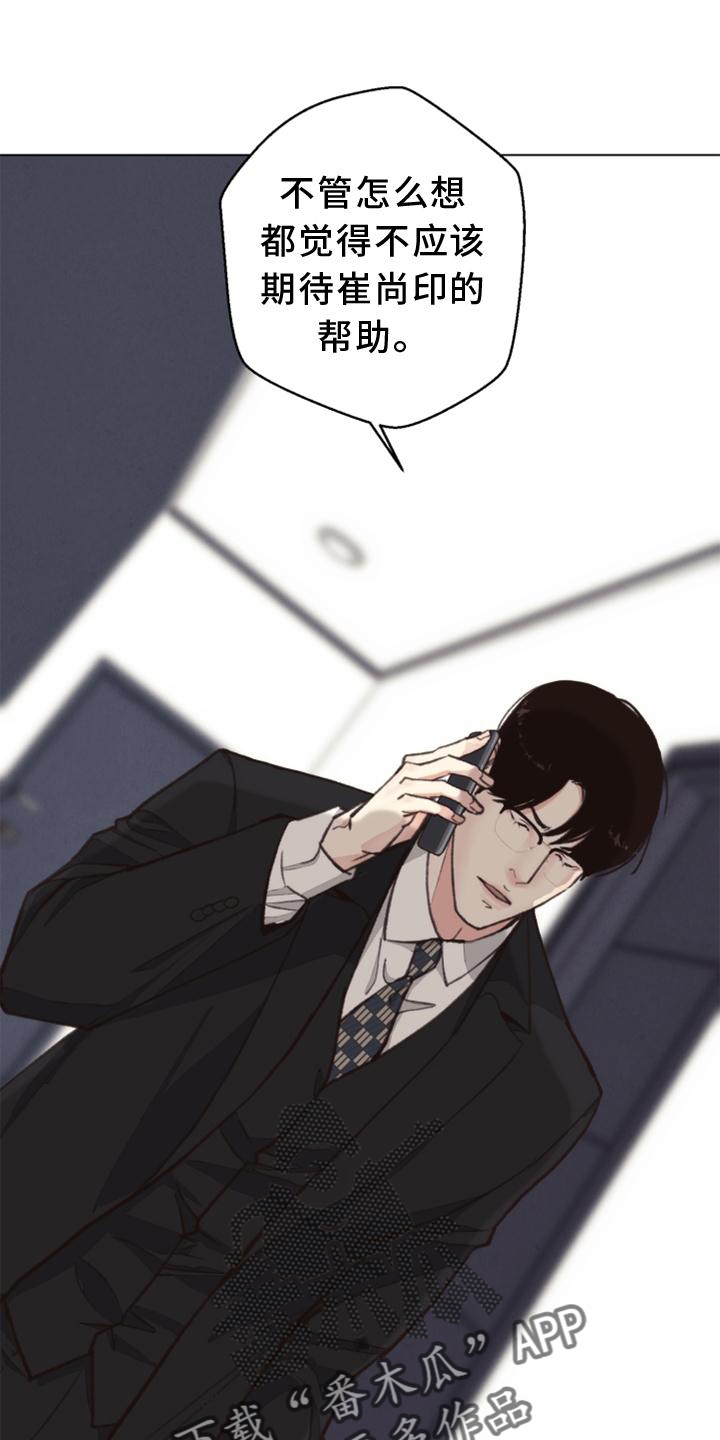 《法医疑云》第121章【番外】确认 第1页