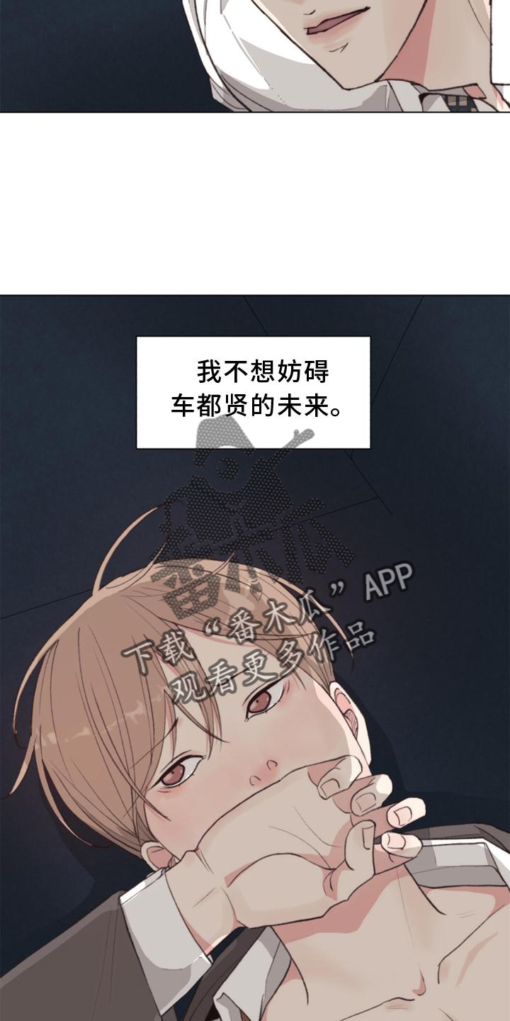 《法医疑云》第121章【番外】确认 第26页