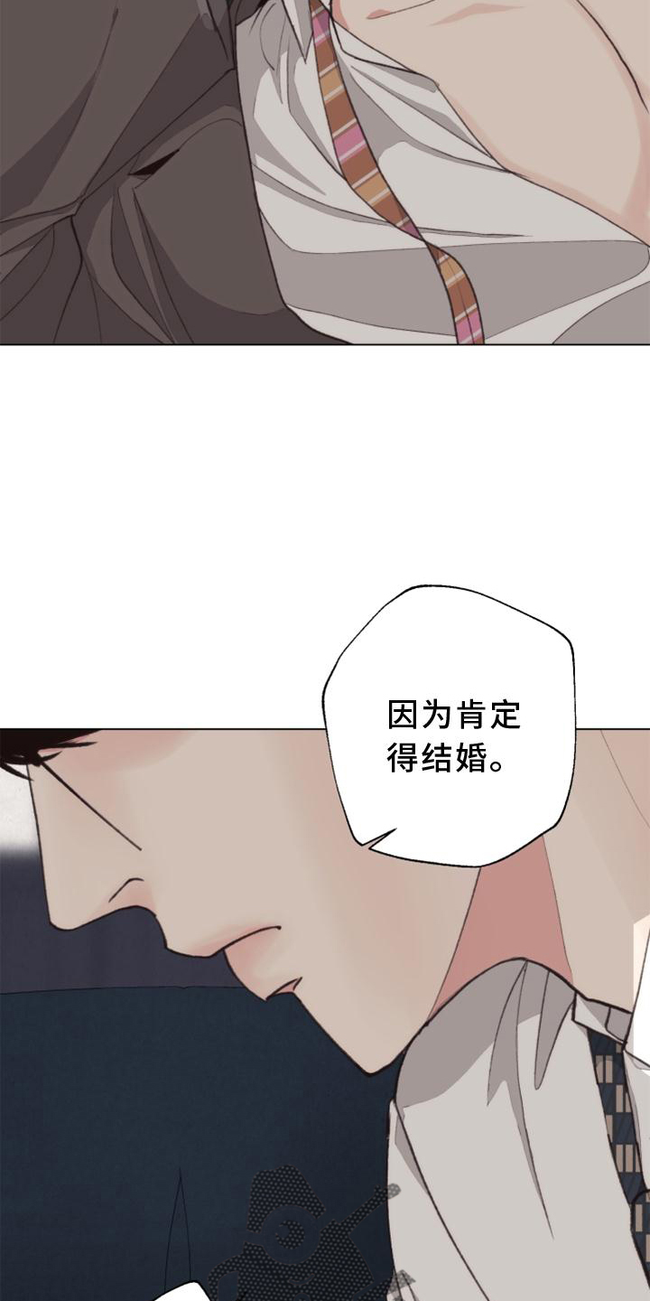 《法医疑云》第121章【番外】确认 第27页