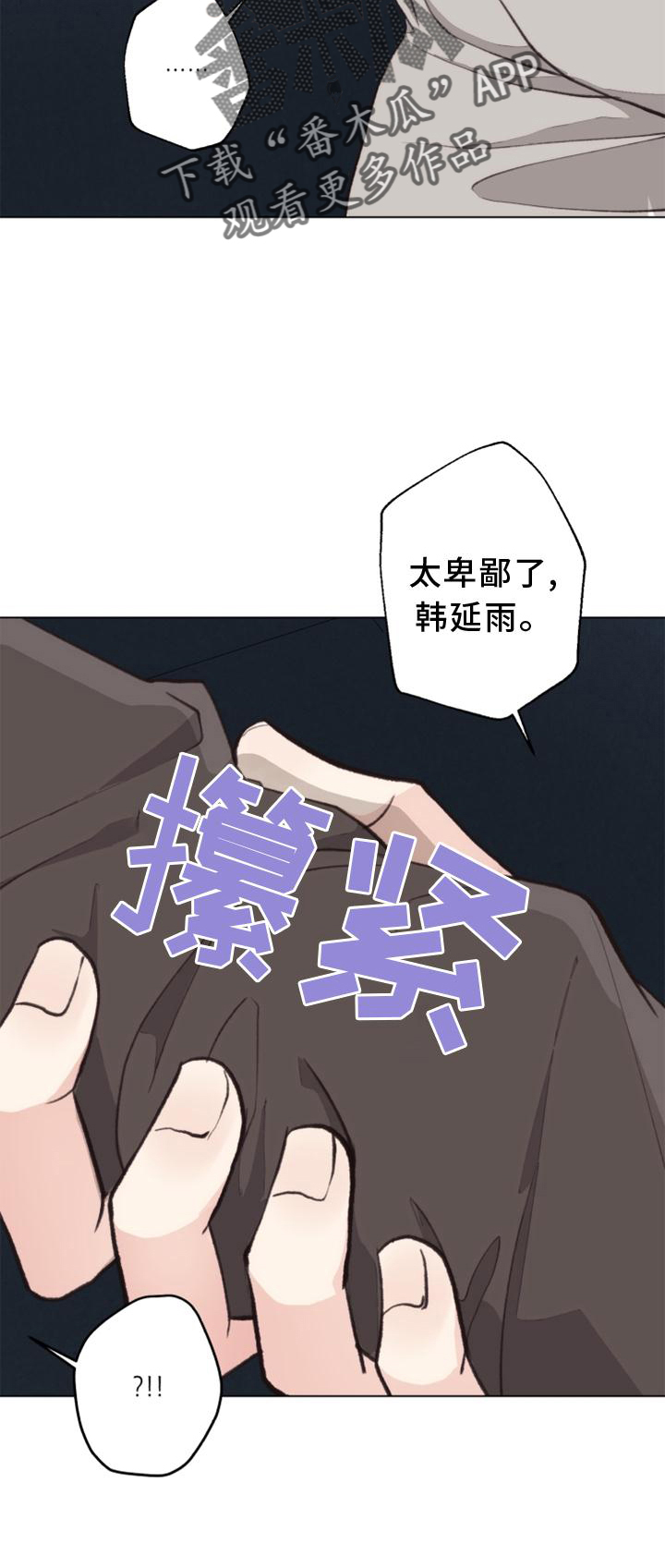 《法医疑云》第121章【番外】确认 第28页