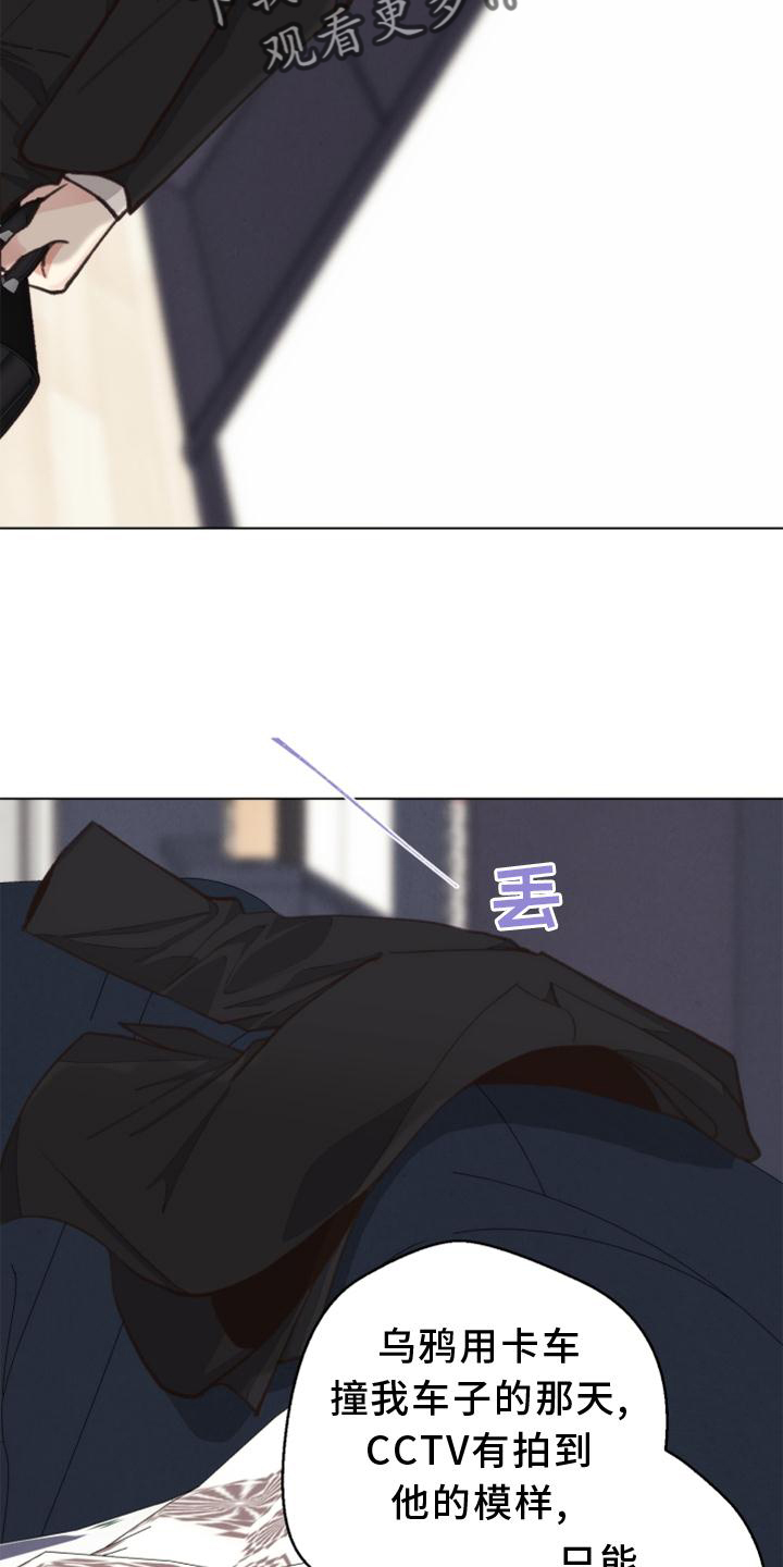《法医疑云》第121章【番外】确认 第2页