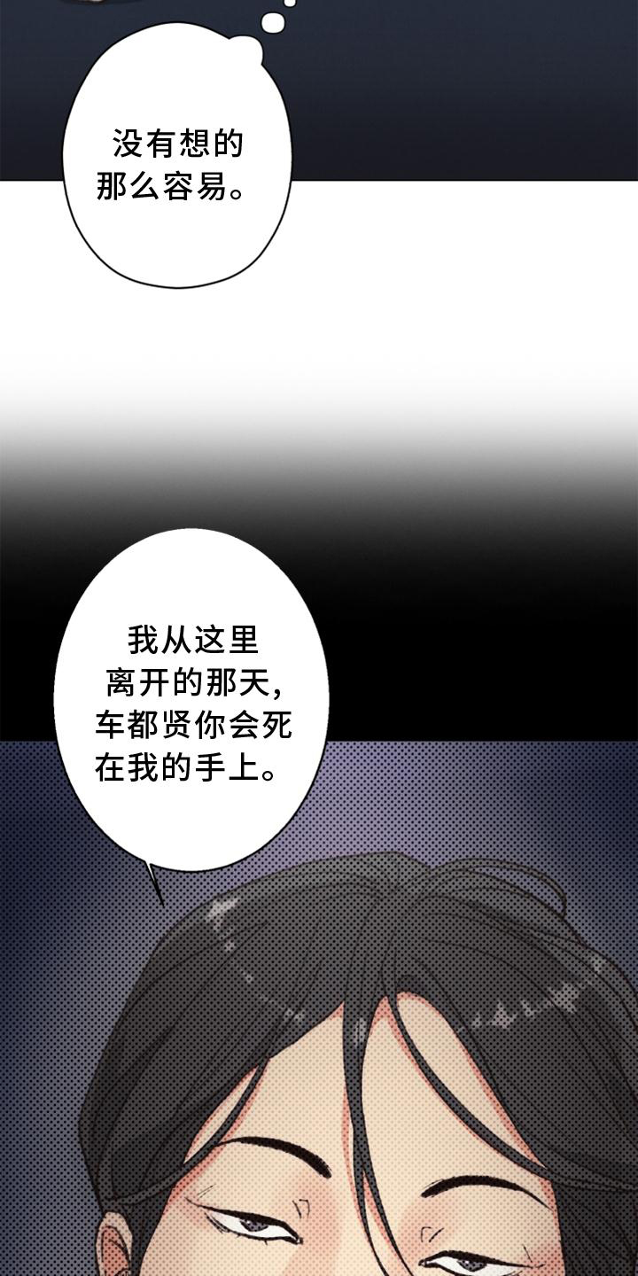 《法医疑云》第121章【番外】确认 第4页