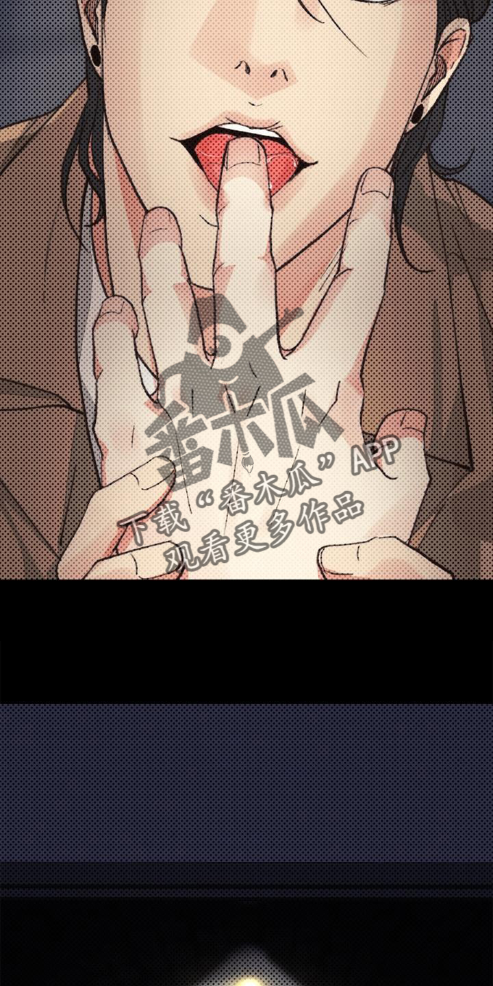 《法医疑云》第121章【番外】确认 第5页