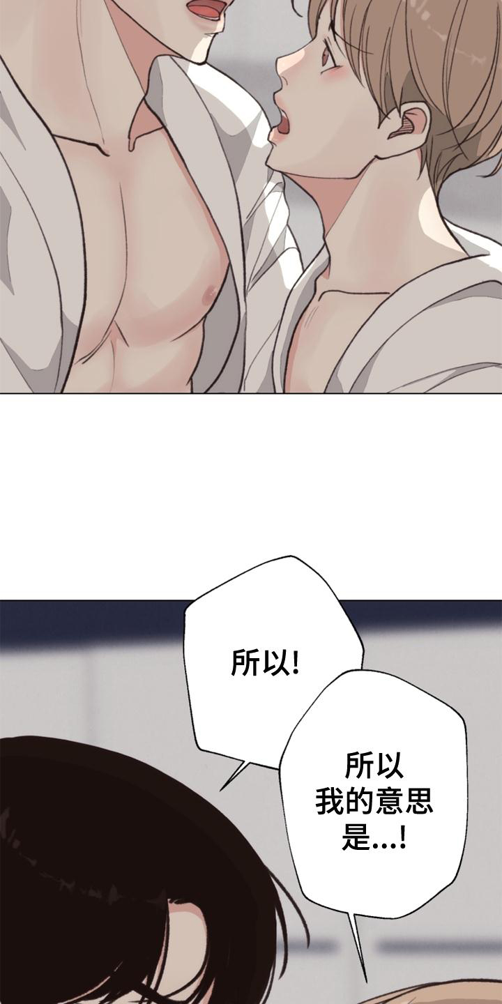 《法医疑云》第124章【番外】推翻 第10页
