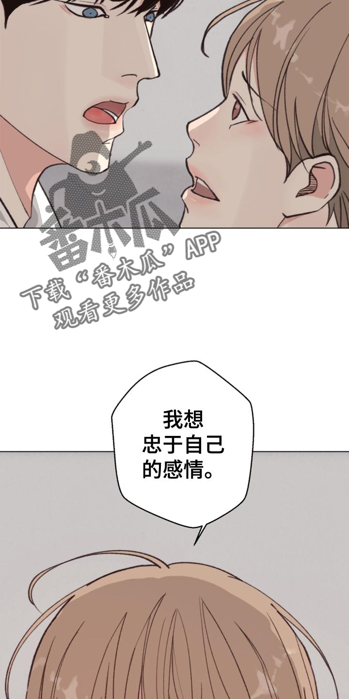 《法医疑云》第124章【番外】推翻 第11页