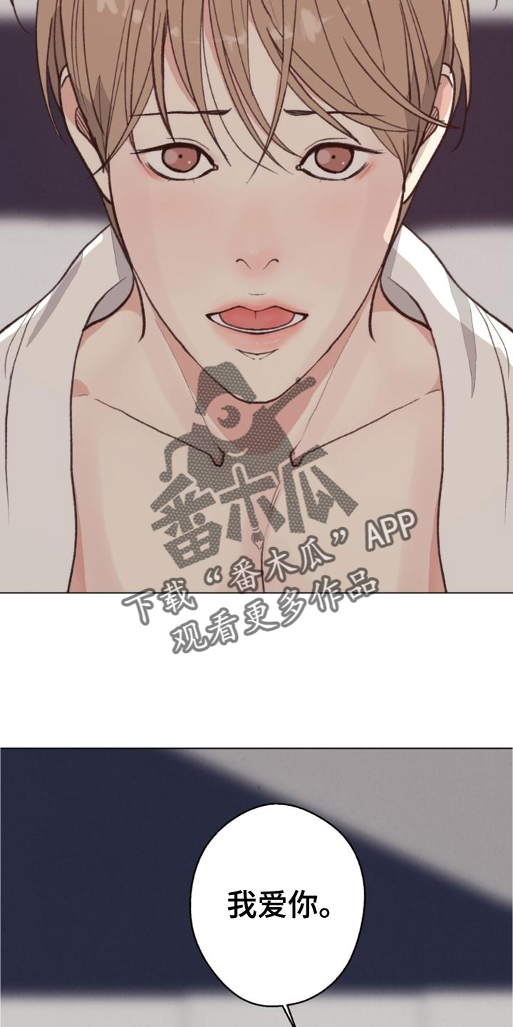 《法医疑云》第124章【番外】推翻 第12页