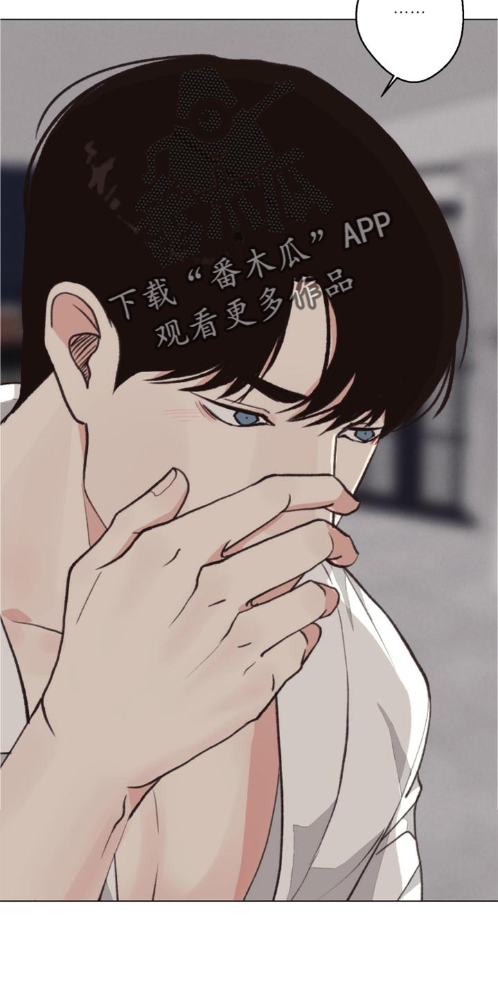 《法医疑云》第124章【番外】推翻 第14页