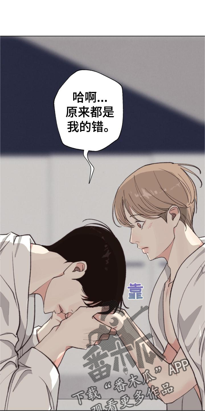 《法医疑云》第124章【番外】推翻 第15页