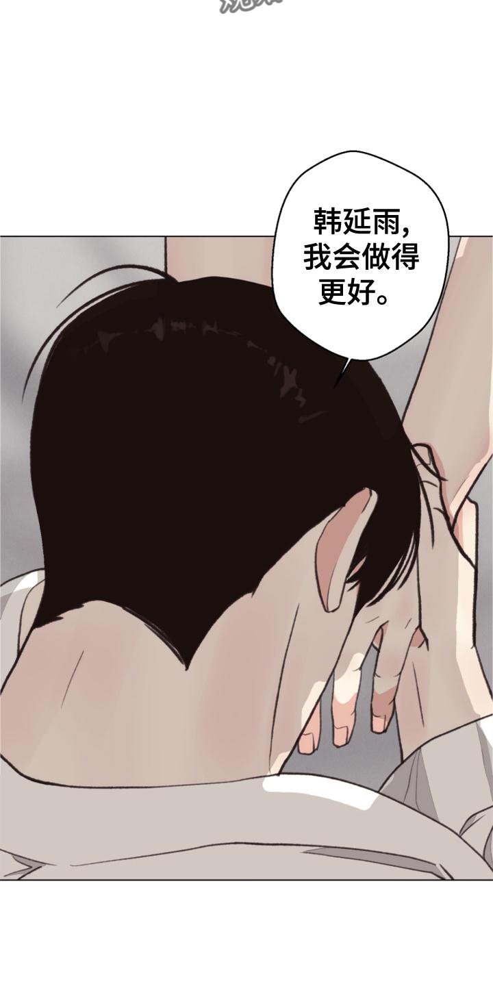 《法医疑云》第124章【番外】推翻 第16页