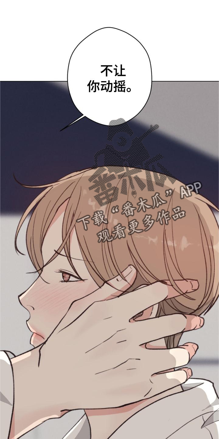 《法医疑云》第124章【番外】推翻 第17页
