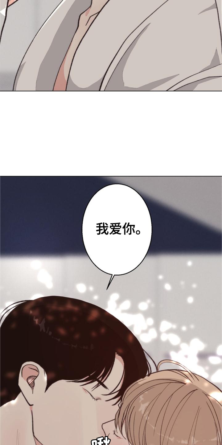 《法医疑云》第124章【番外】推翻 第18页