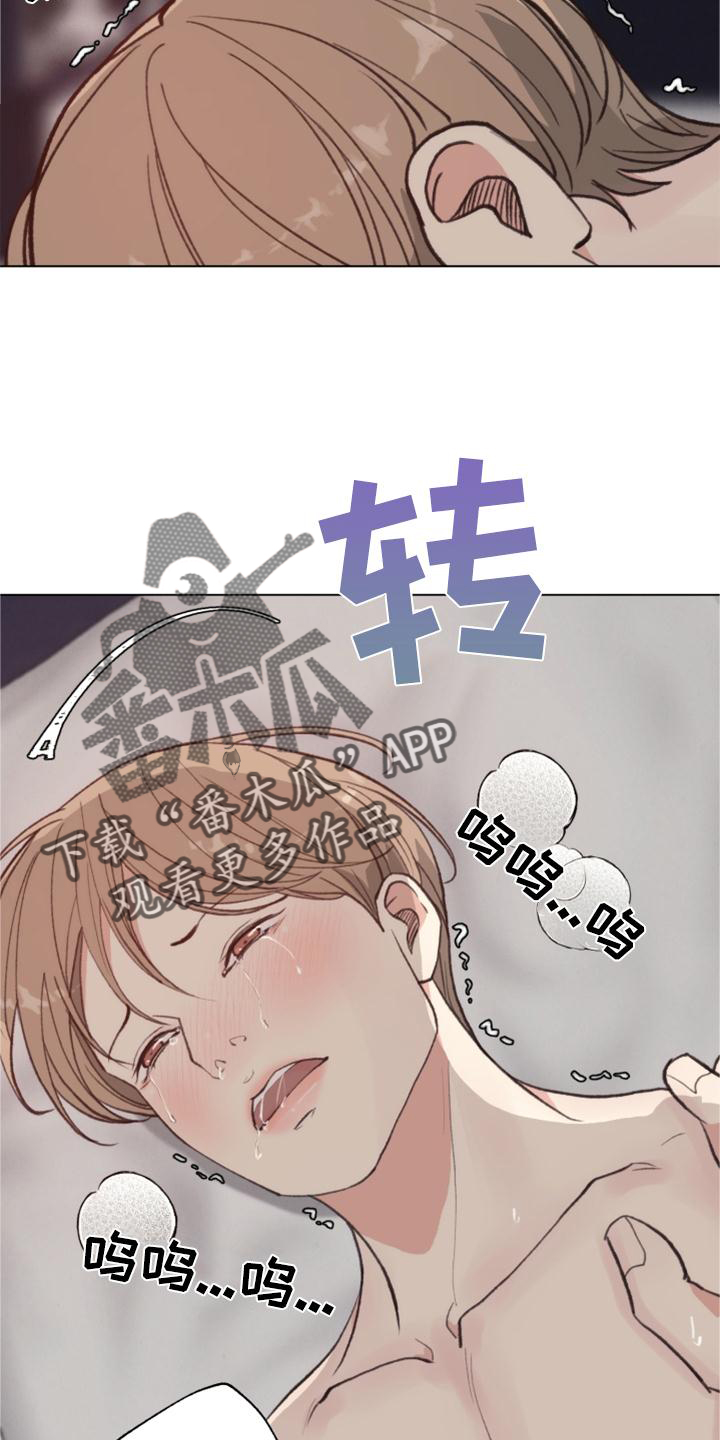 《法医疑云》第124章【番外】推翻 第3页