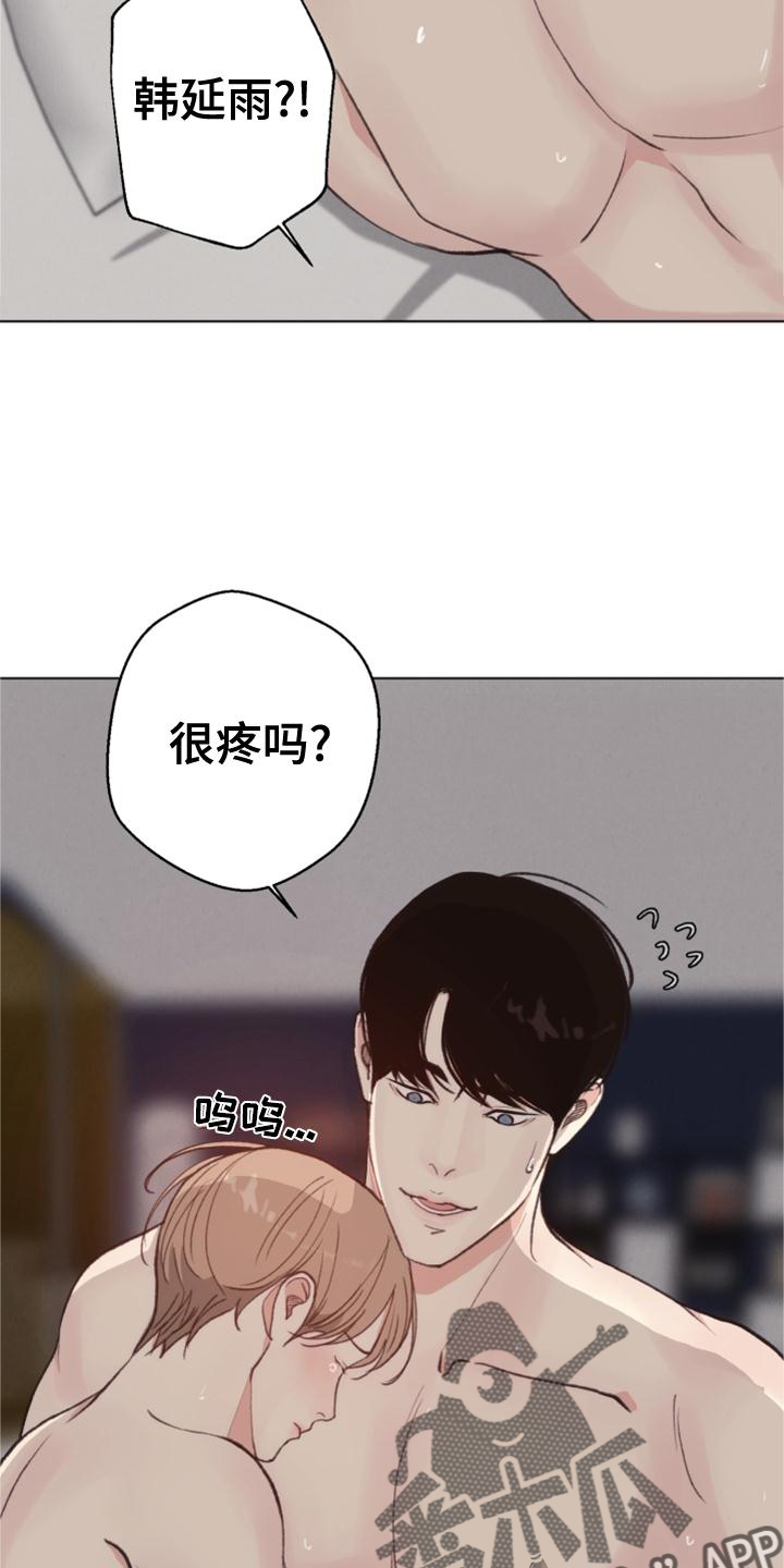 《法医疑云》第124章【番外】推翻 第4页