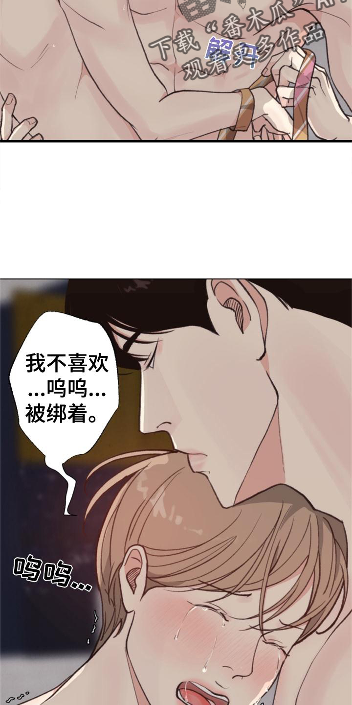 《法医疑云》第124章【番外】推翻 第5页