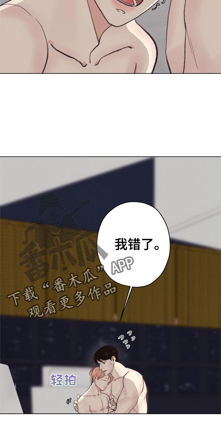 《法医疑云》第124章【番外】推翻 第6页