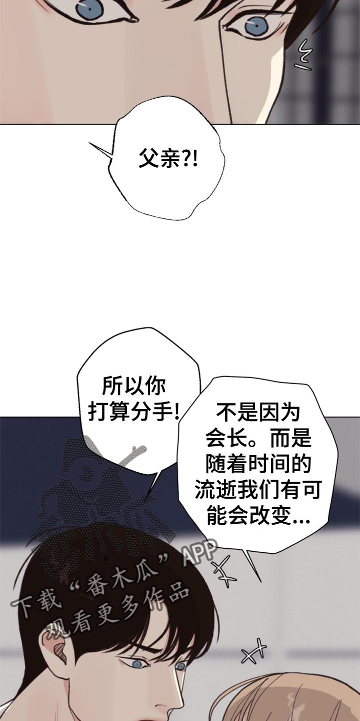 《法医疑云》第124章【番外】推翻 第9页