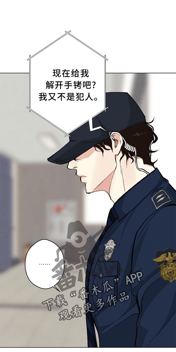 《法医疑云》第127章【番外】得意 第10页