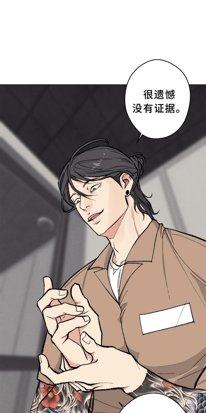 《法医疑云》第127章【番外】得意 第11页