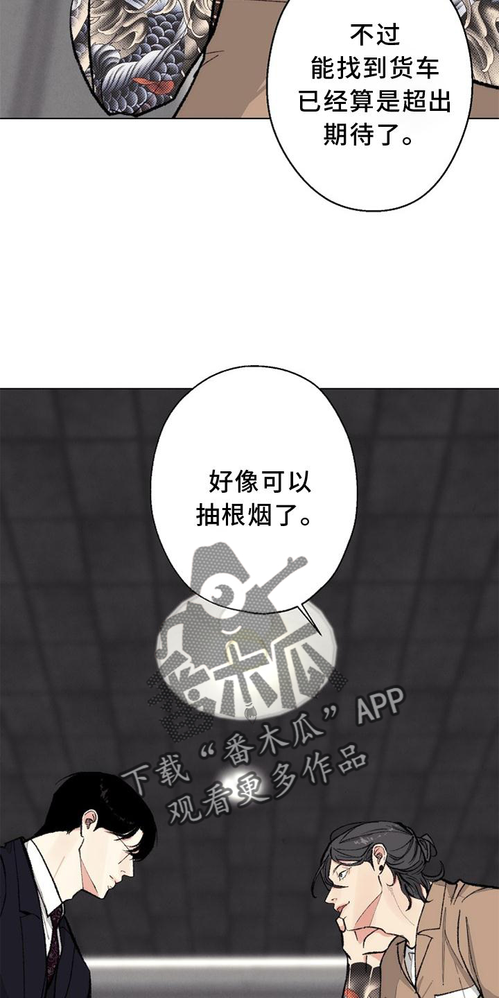 《法医疑云》第127章【番外】得意 第12页