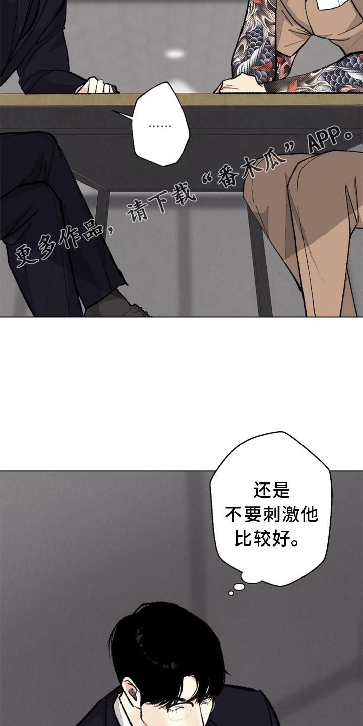 《法医疑云》第127章【番外】得意 第13页