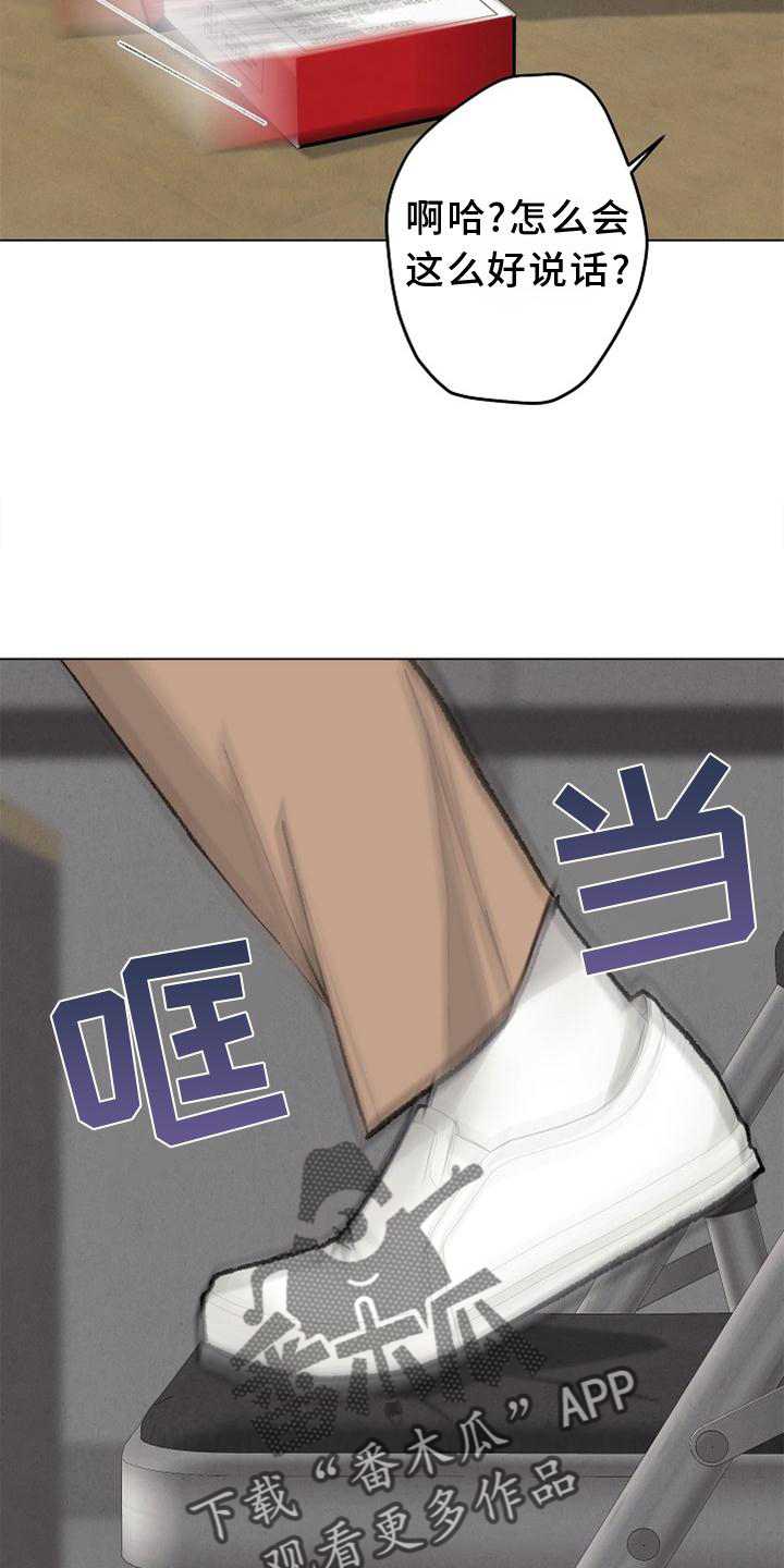 《法医疑云》第127章【番外】得意 第15页