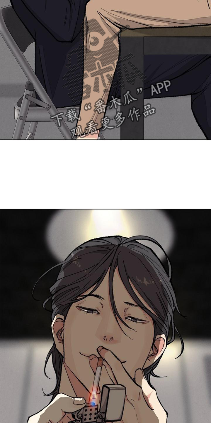 《法医疑云》第127章【番外】得意 第17页