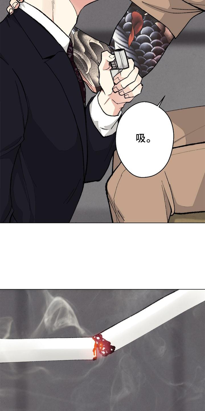 《法医疑云》第127章【番外】得意 第21页