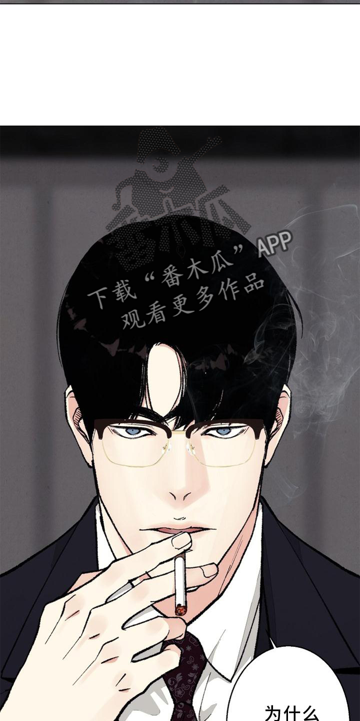 《法医疑云》第127章【番外】得意 第22页