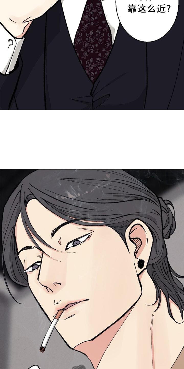 《法医疑云》第127章【番外】得意 第23页