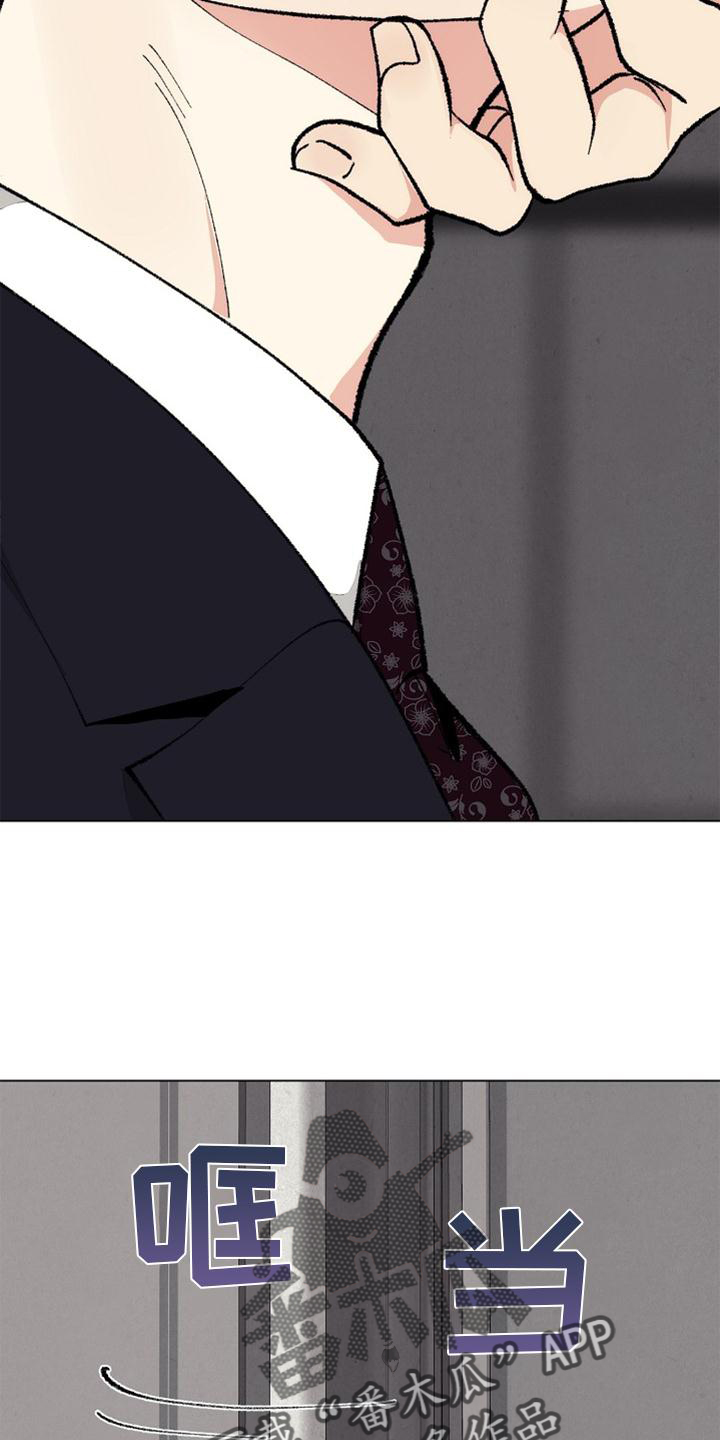 《法医疑云》第127章【番外】得意 第25页