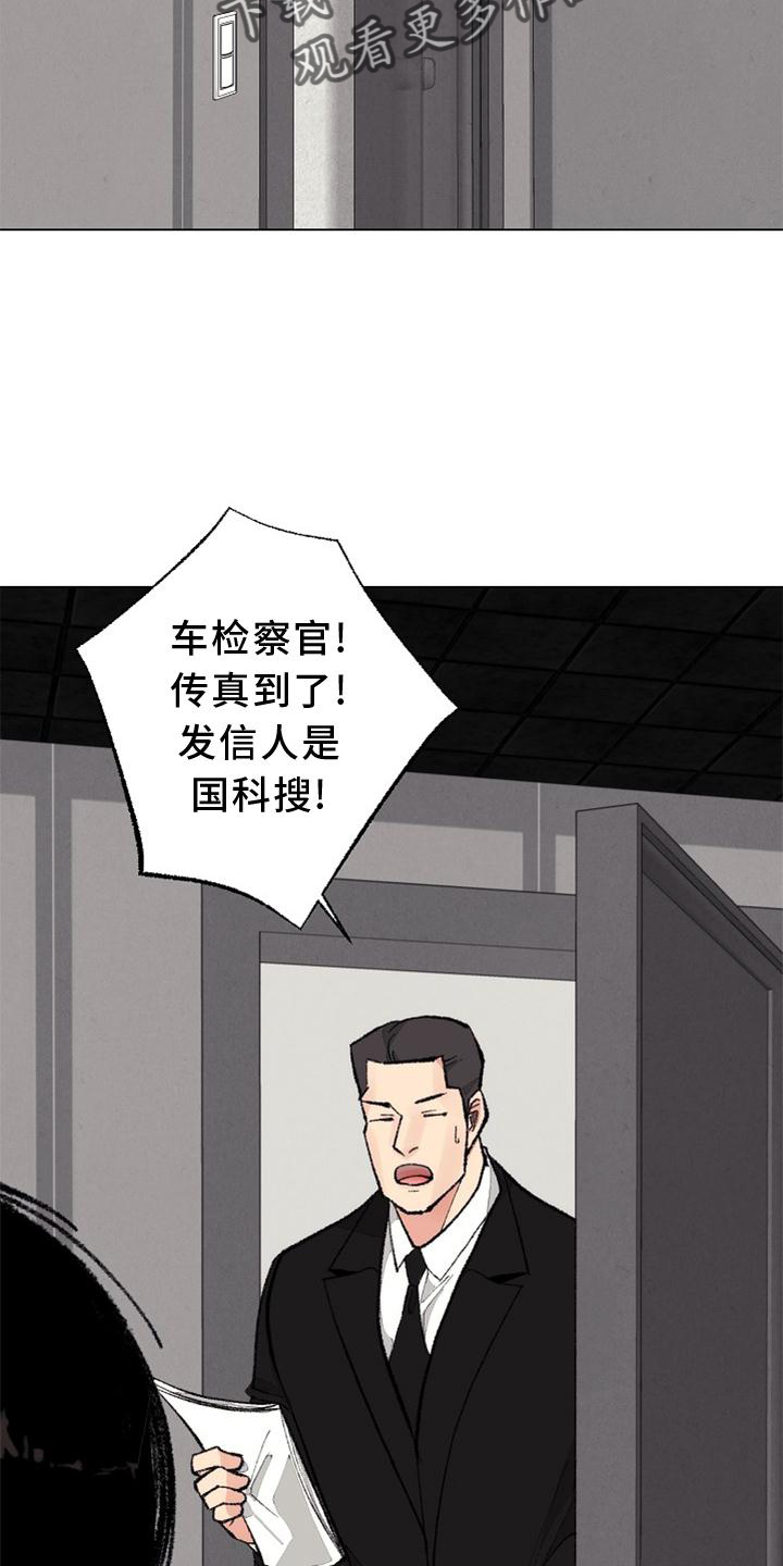 《法医疑云》第127章【番外】得意 第26页