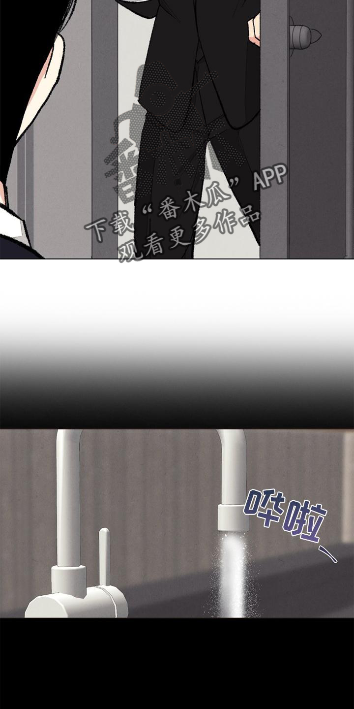 《法医疑云》第127章【番外】得意 第27页