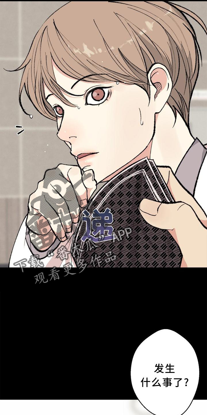 《法医疑云》第127章【番外】得意 第28页