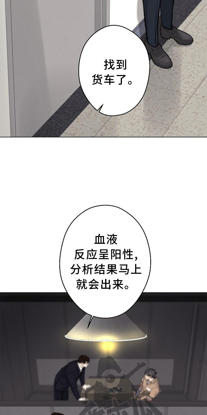 《法医疑云》第127章【番外】得意 第4页