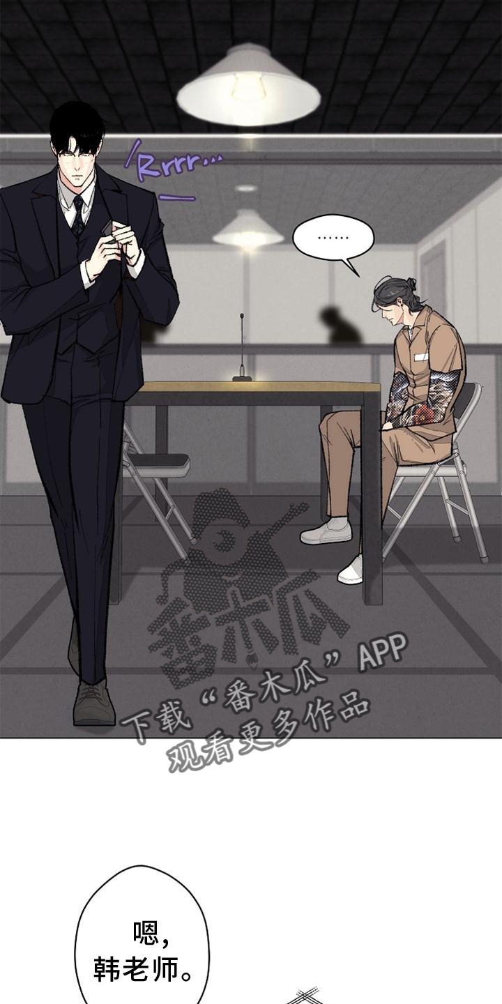 《法医疑云》第127章【番外】得意 第7页
