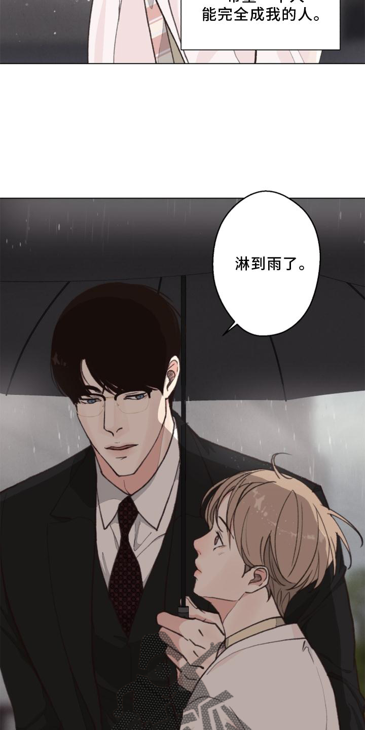 《法医疑云》第125章【番外】解刨 第11页