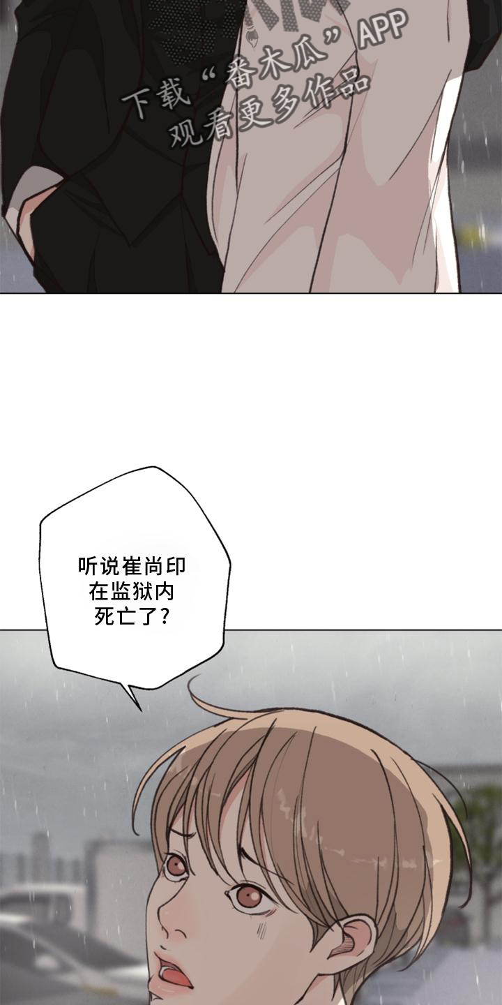 《法医疑云》第125章【番外】解刨 第12页