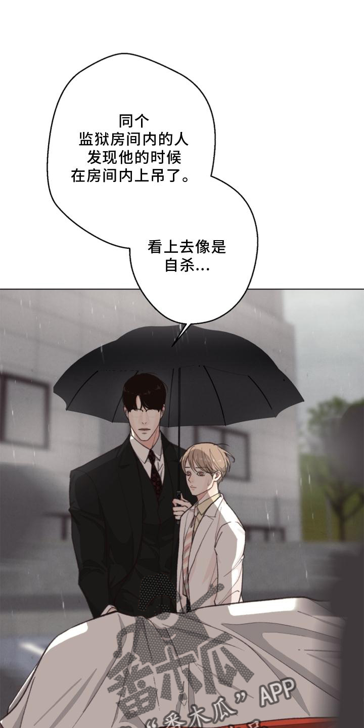 《法医疑云》第125章【番外】解刨 第14页