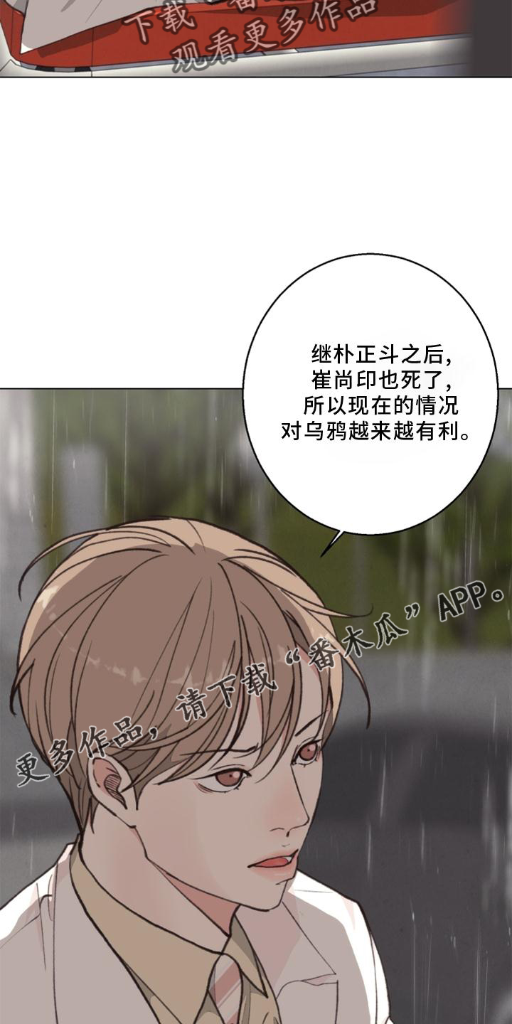 《法医疑云》第125章【番外】解刨 第15页