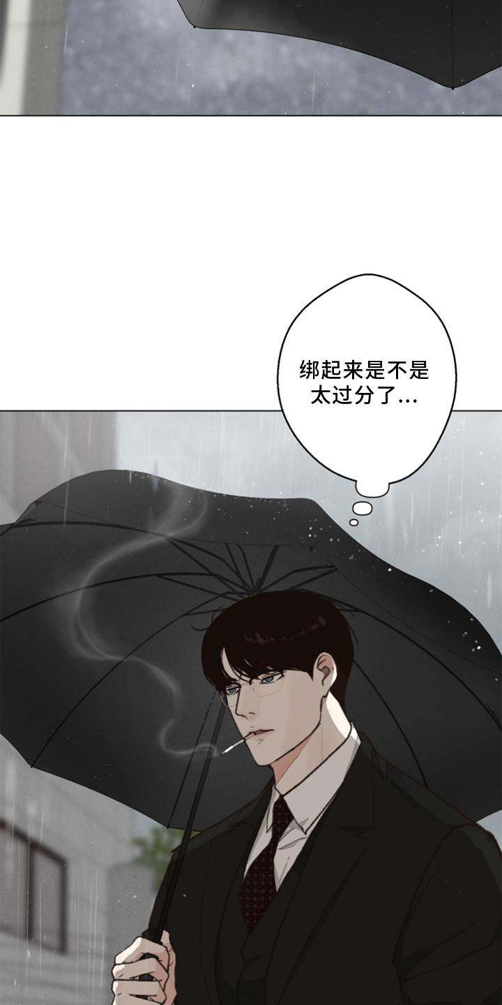 《法医疑云》第125章【番外】解刨 第2页