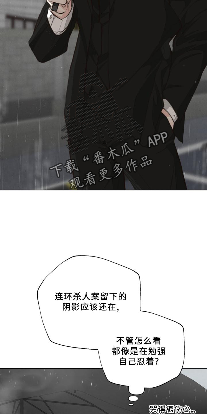 《法医疑云》第125章【番外】解刨 第3页