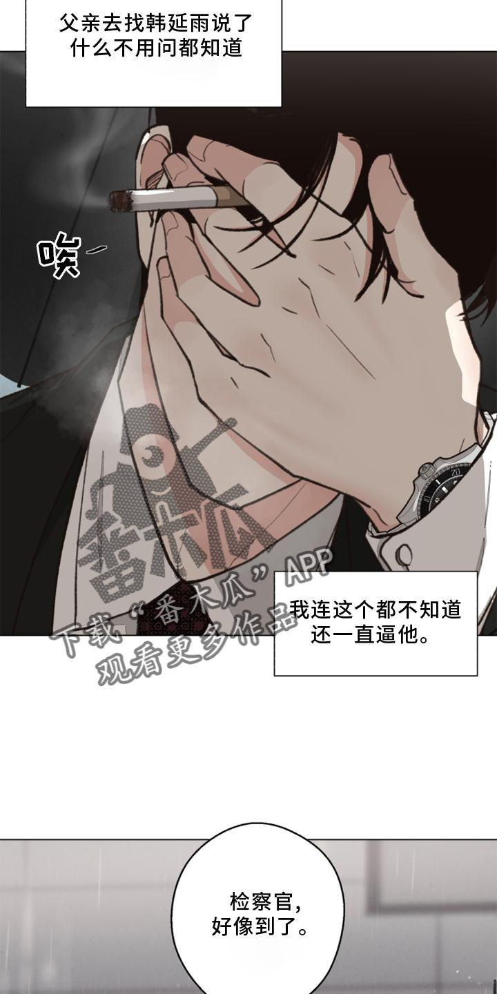 《法医疑云》第125章【番外】解刨 第5页